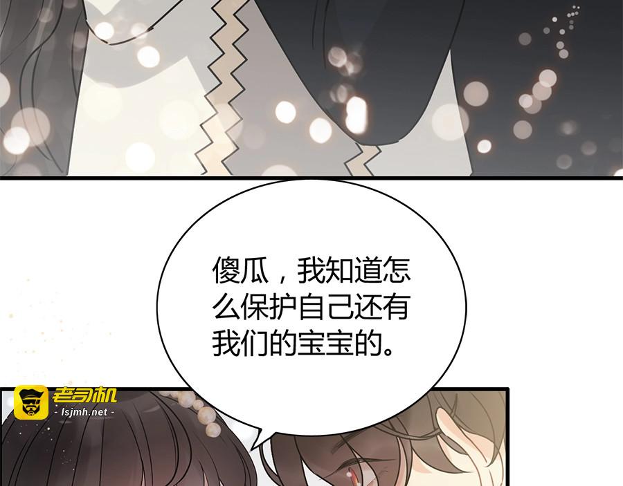 第240话 我会照顾你一辈子 第 9 页