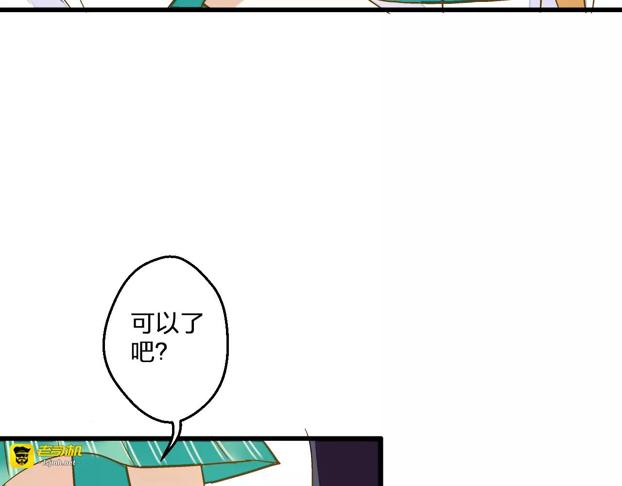 第58话 安慰的抱抱 第 29 页