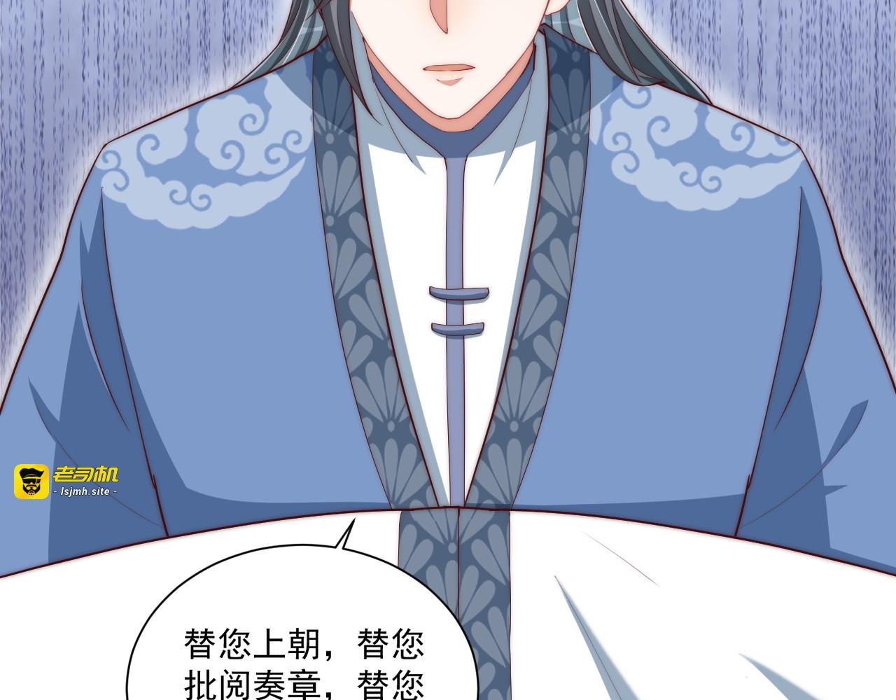 第74话 心上人是男孩子 第 43 页