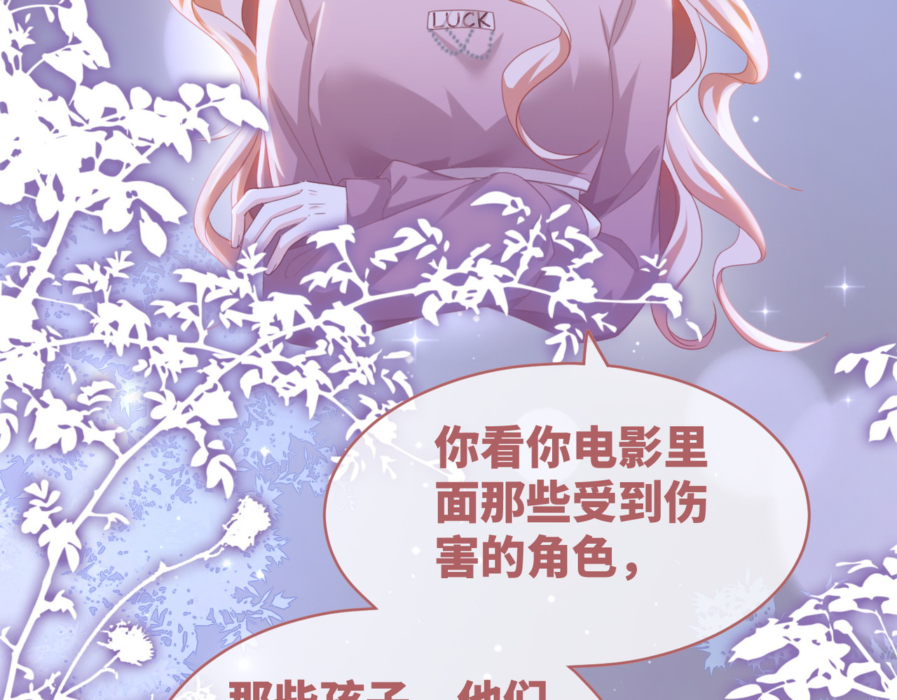 第101话 说出真相 第 96 页