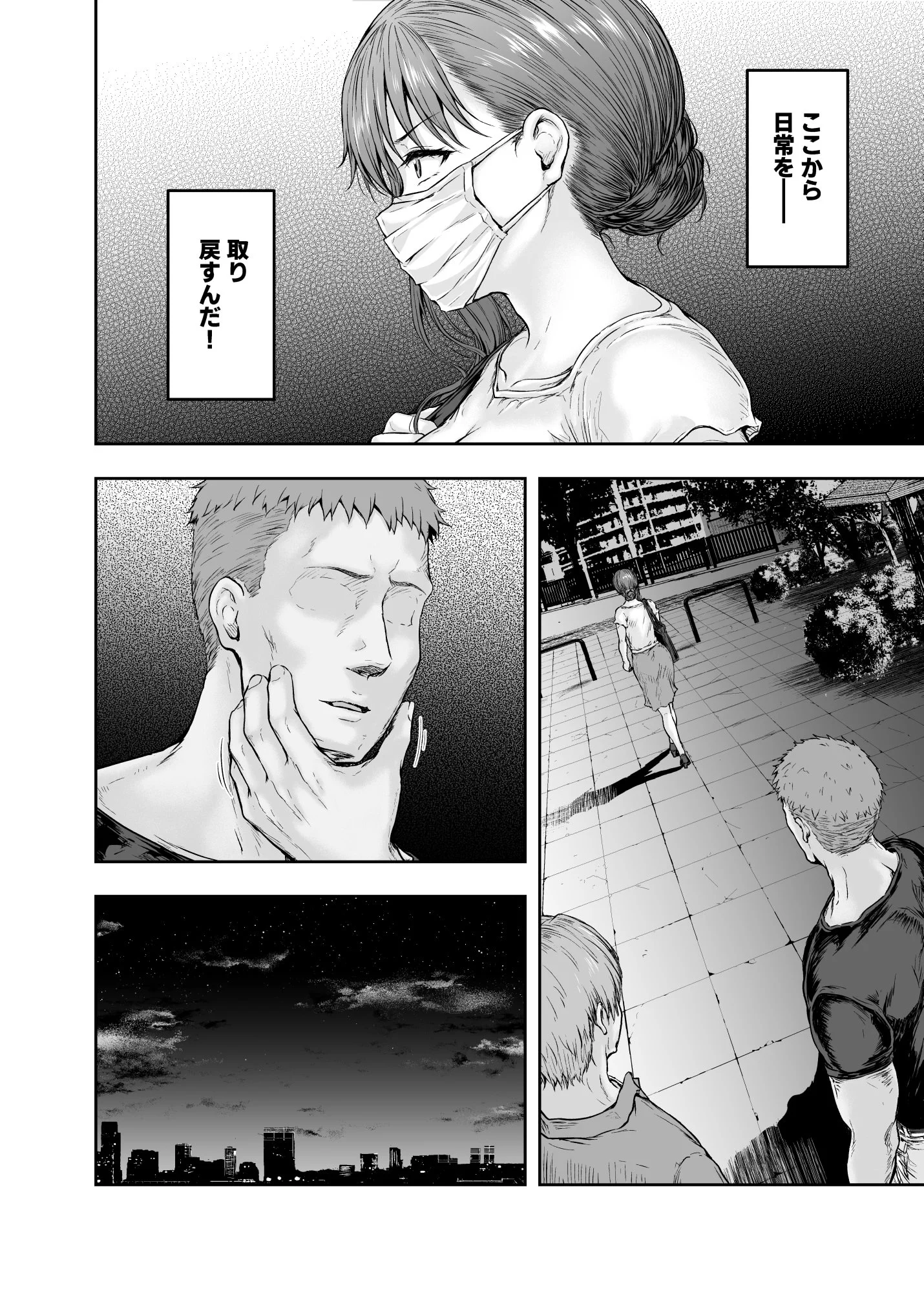 第1话 第 111 页
