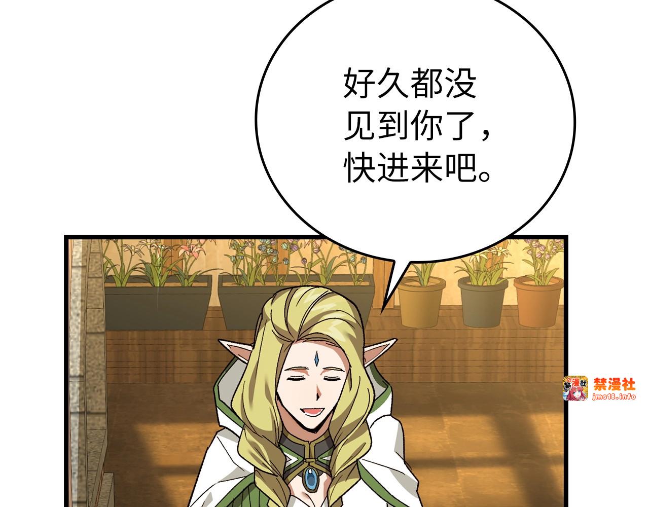 第12话 精灵的帮手 第 153 页
