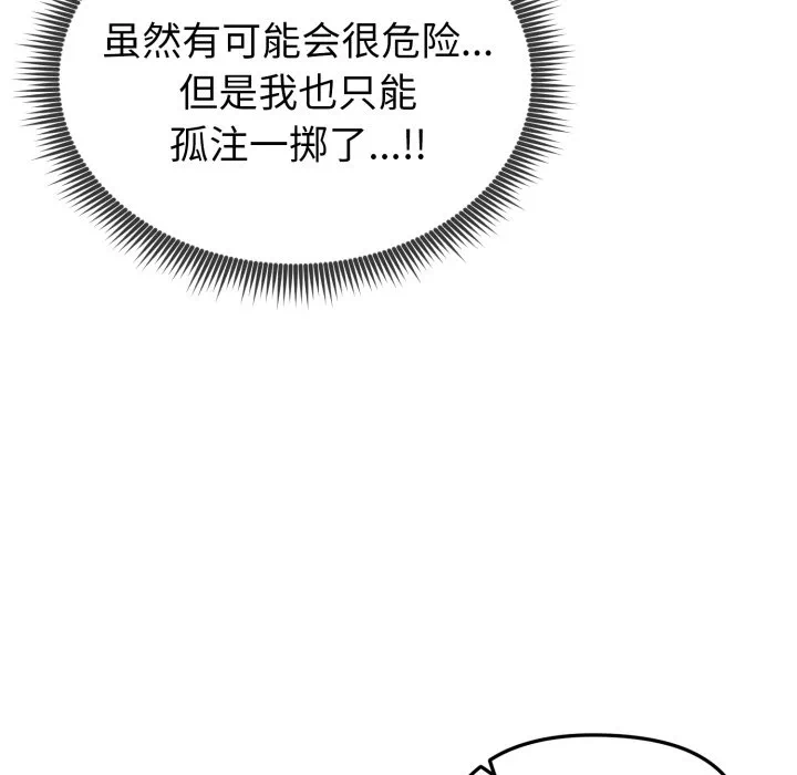 第3话 第 84 页