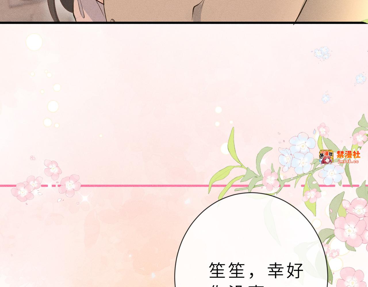 第26话 英雄救美 第 89 页