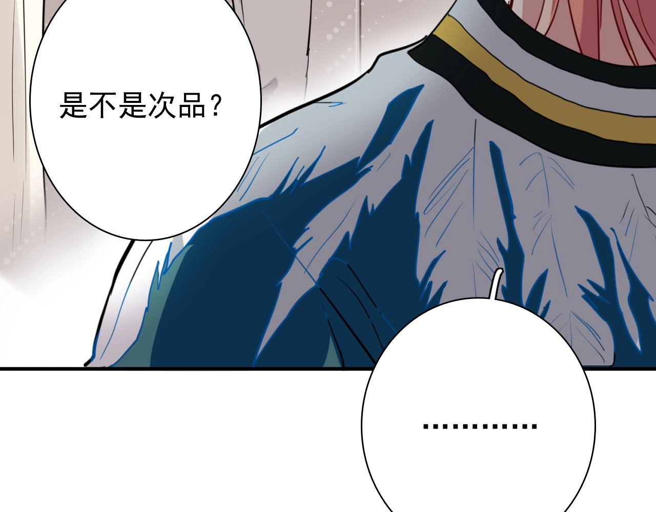 番外 《双面主播》联动来袭！ 第 40 页