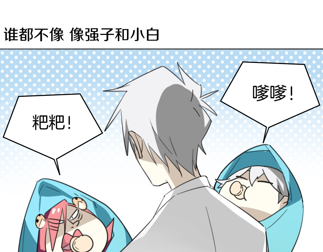 番外 她不是我女朋友 第 170 页