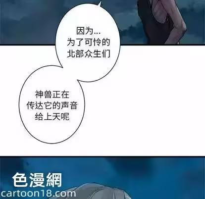 第80话 第 72 页