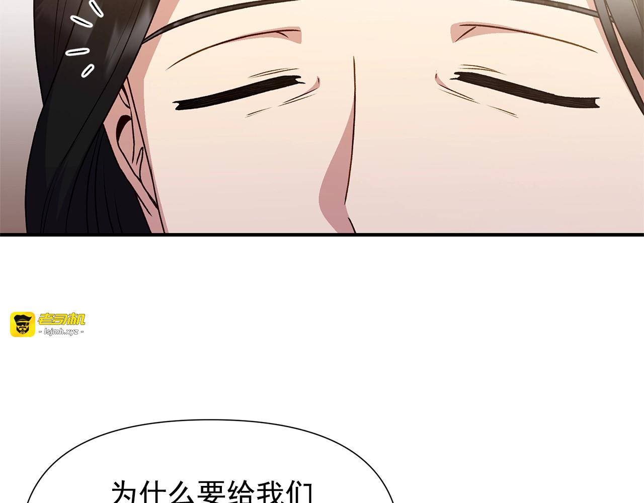 第108话 我的梅代亚陛下 第 15 页