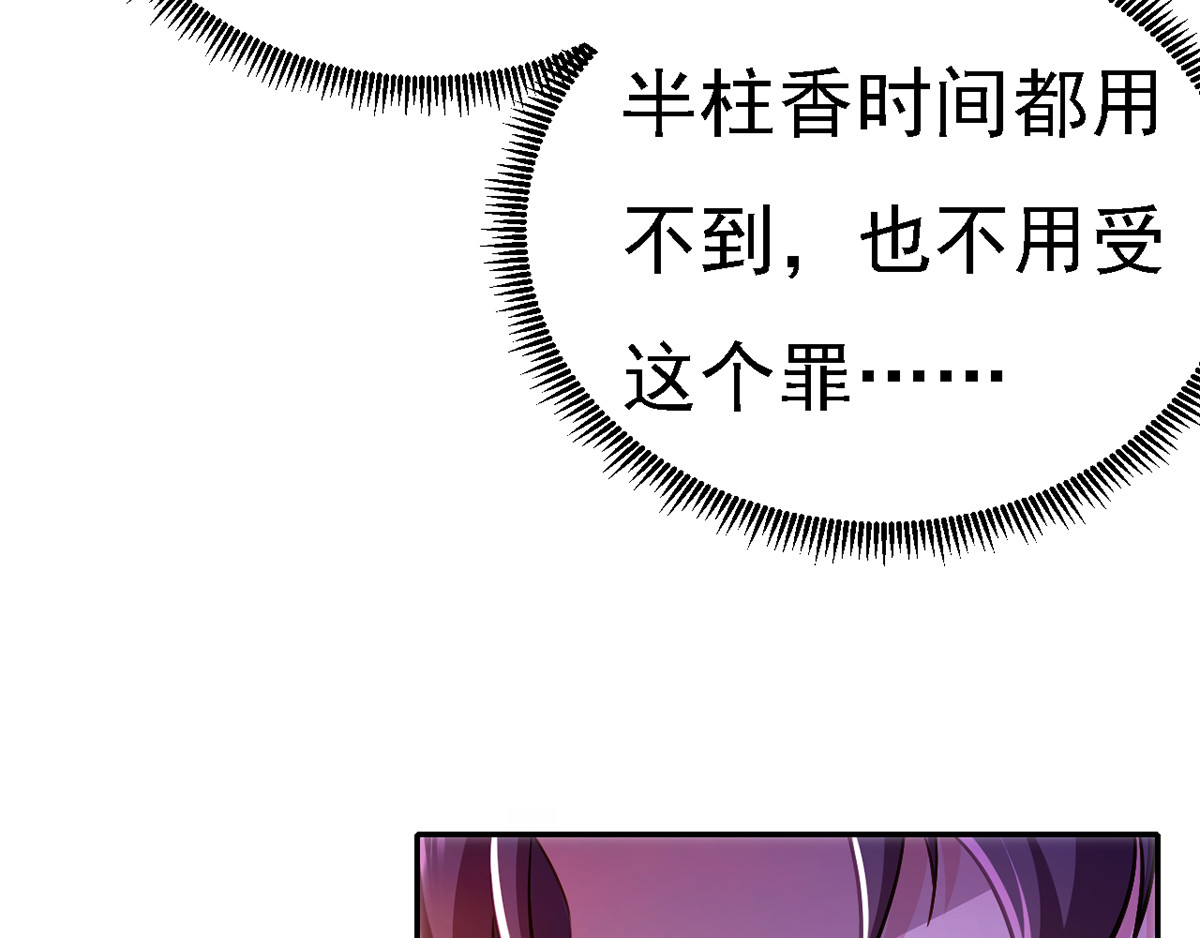 第47话 抵达凤林县 第 48 页