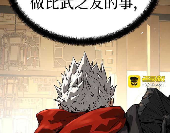 第73话 第 207 页