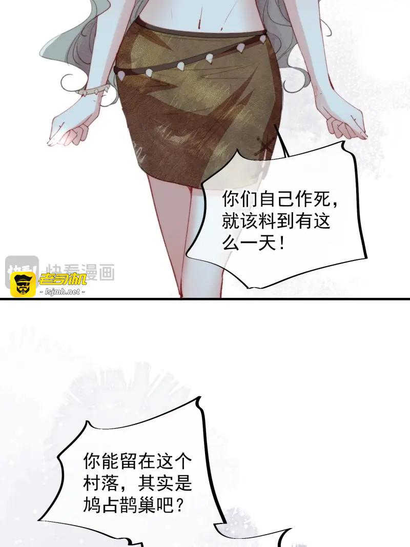 第54话 第51话揭穿真面目 第 23 页
