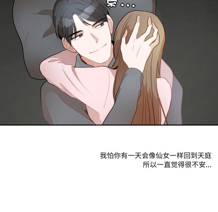 第56话 第 54 页