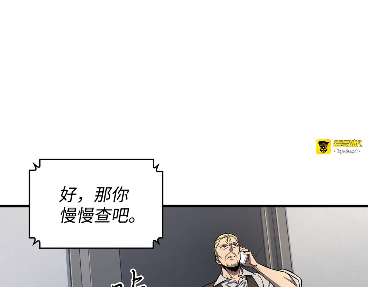 潘多拉的反扑 第 79 页