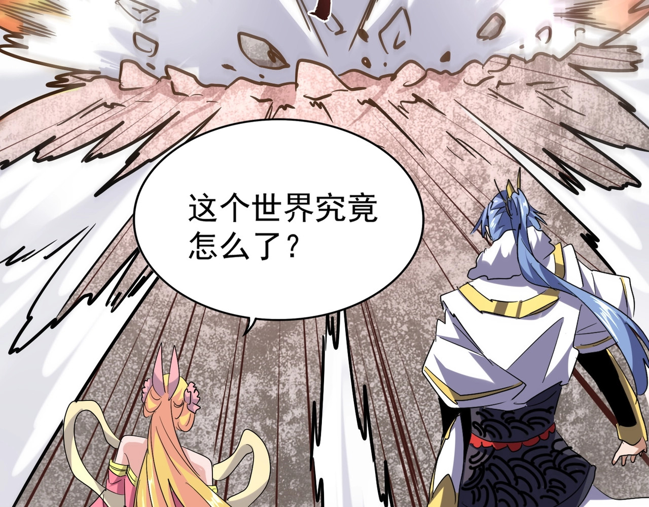 第196话 魔王的压迫感... 第 182 页