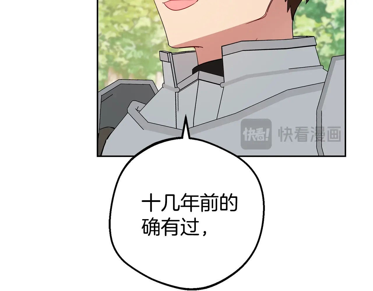 第73话 自恋 第 162 页