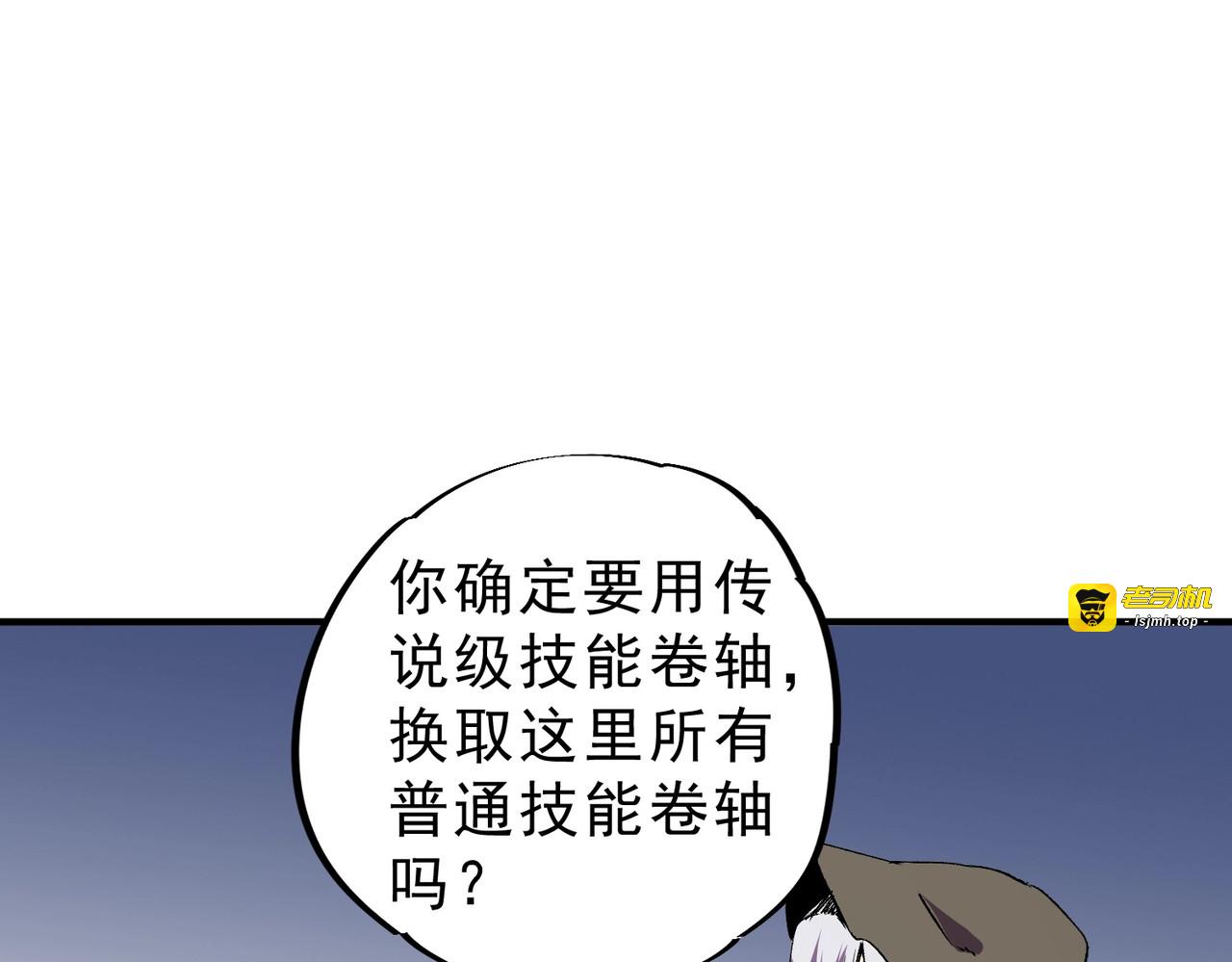 第33话 龙纹矿金！你们见过吗？ 第 105 页
