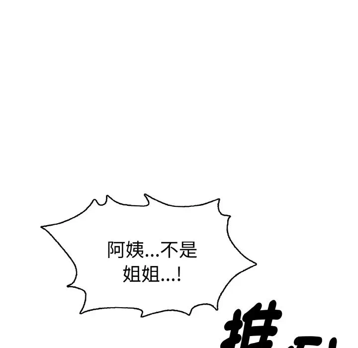 第6话 第 23 页
