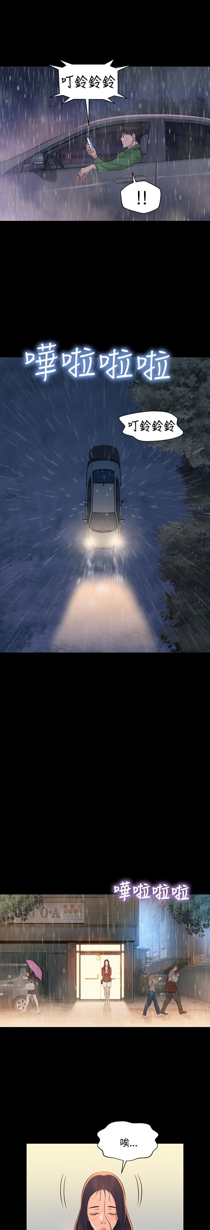 第32话 第 7 页