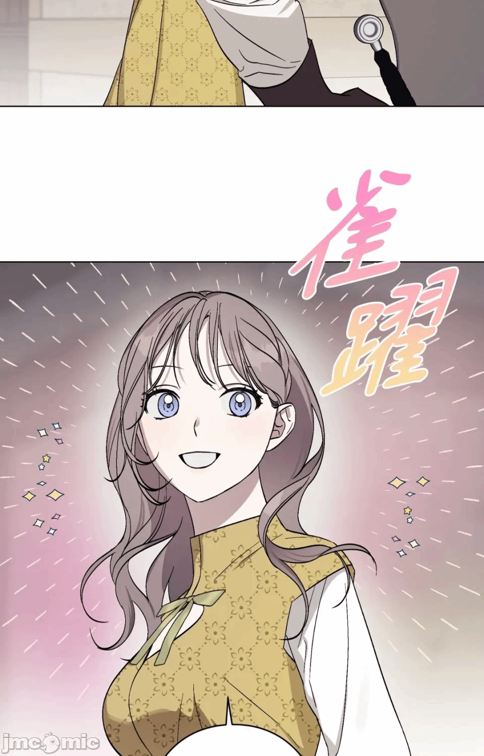 第11话 第 75 页