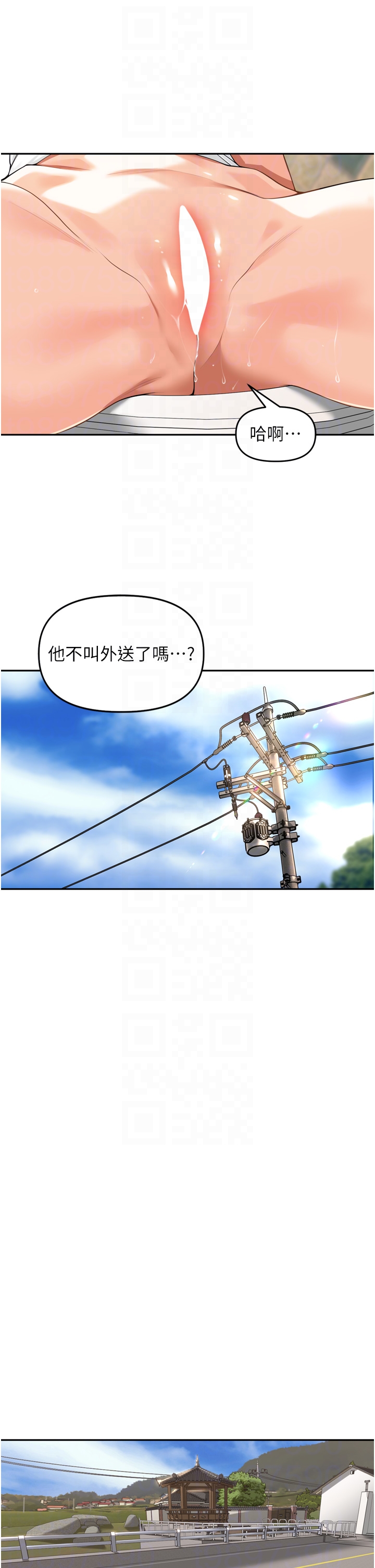 第16话 - 罪恶和兴奋并存的快感 第 26 页