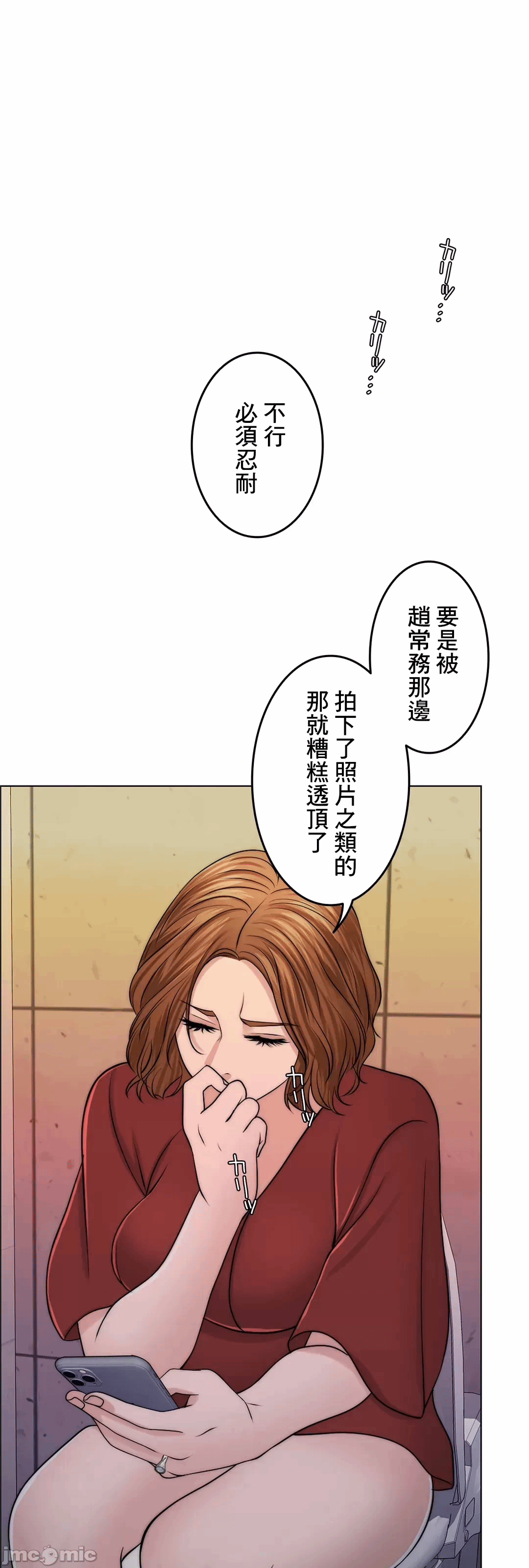 第42话 第 64 页