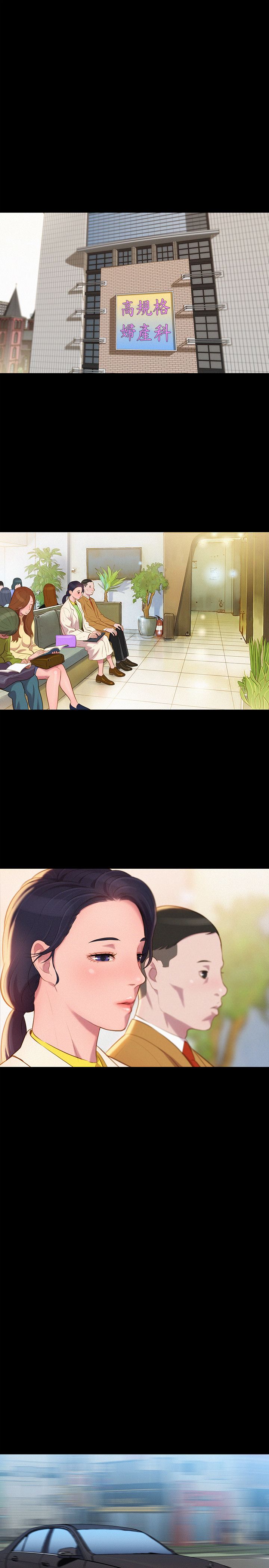 第43话 第 7 页