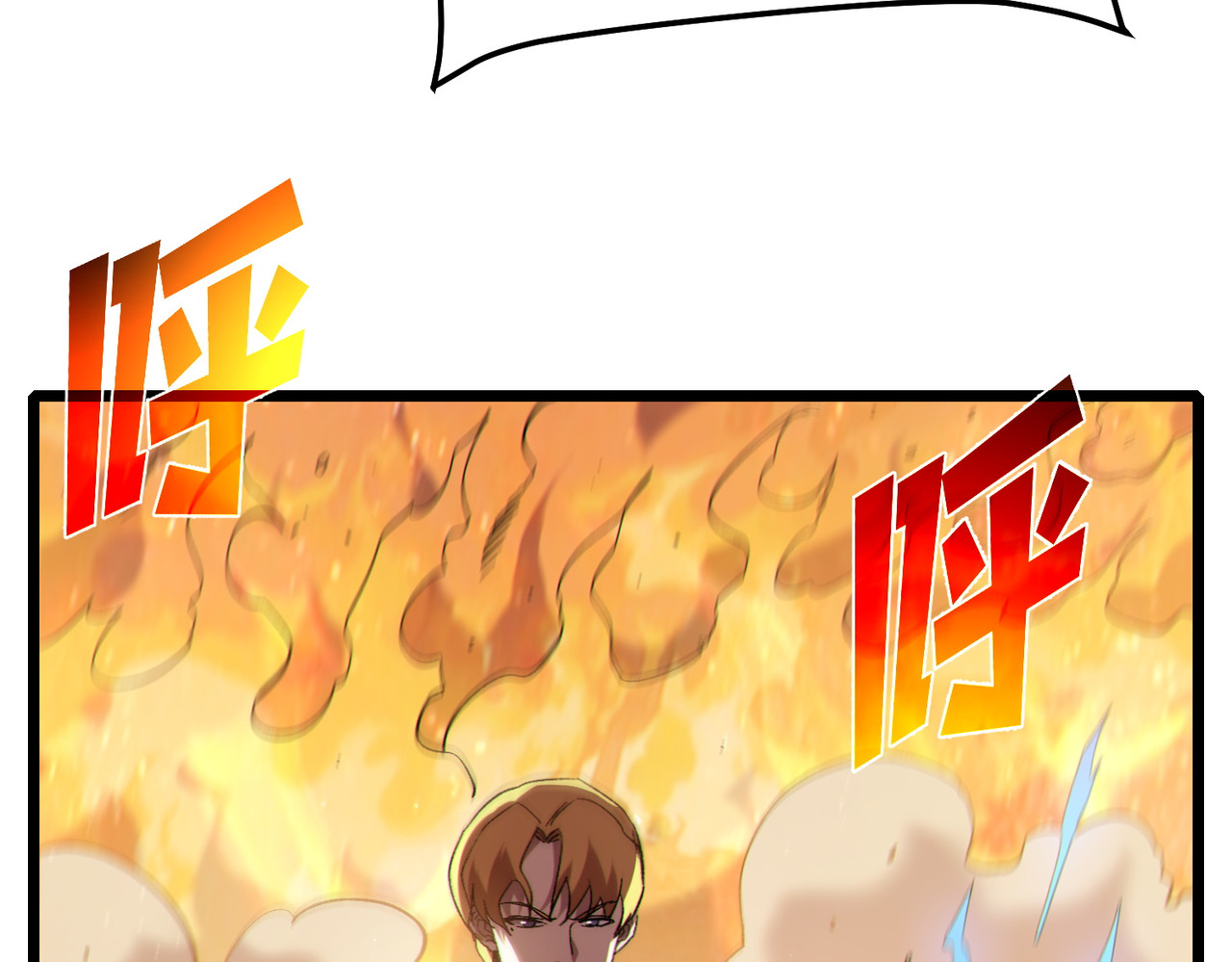 第112话 明浩，欢迎回来！ 第 46 页