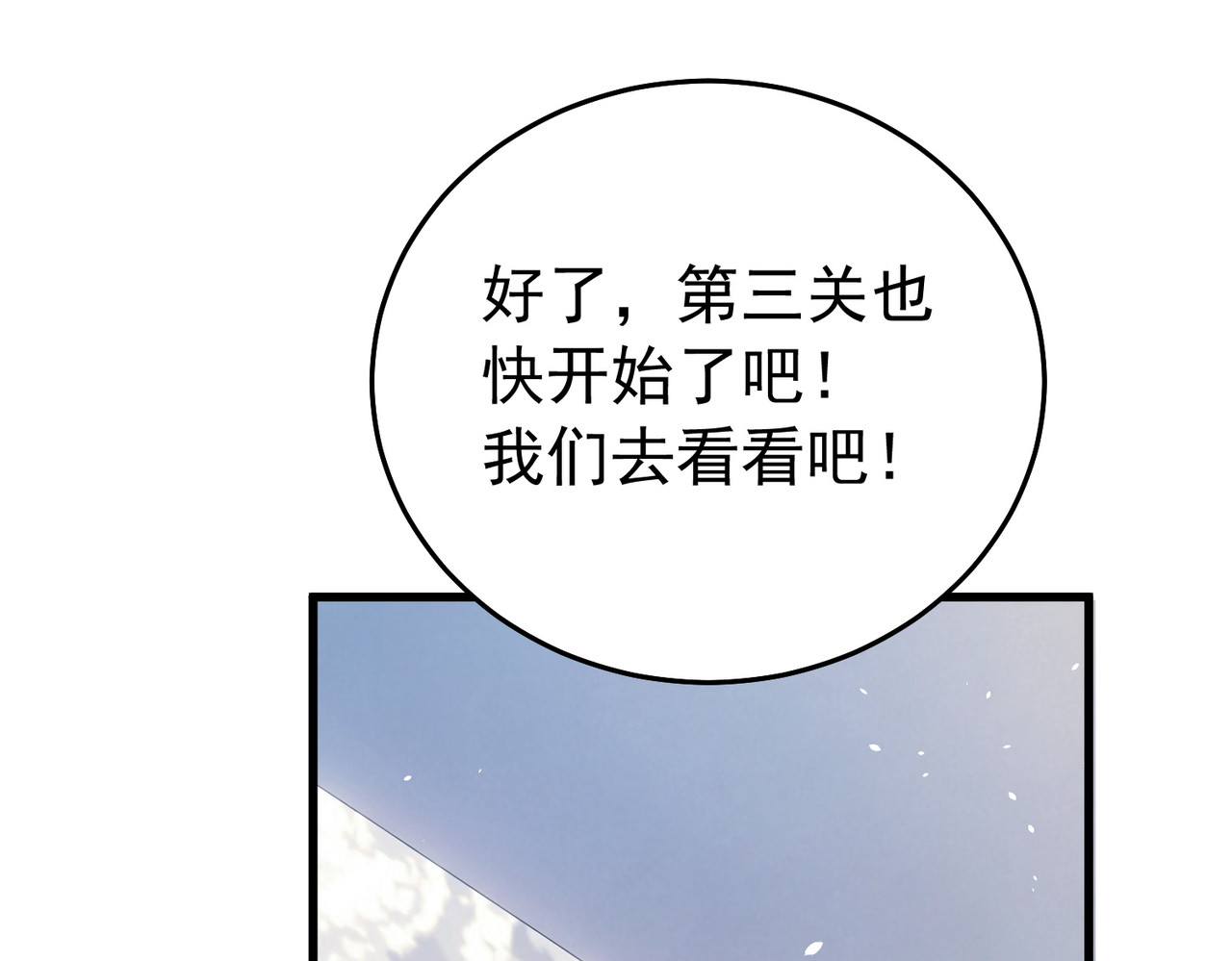 第166话 胆小的阿墨 第 126 页