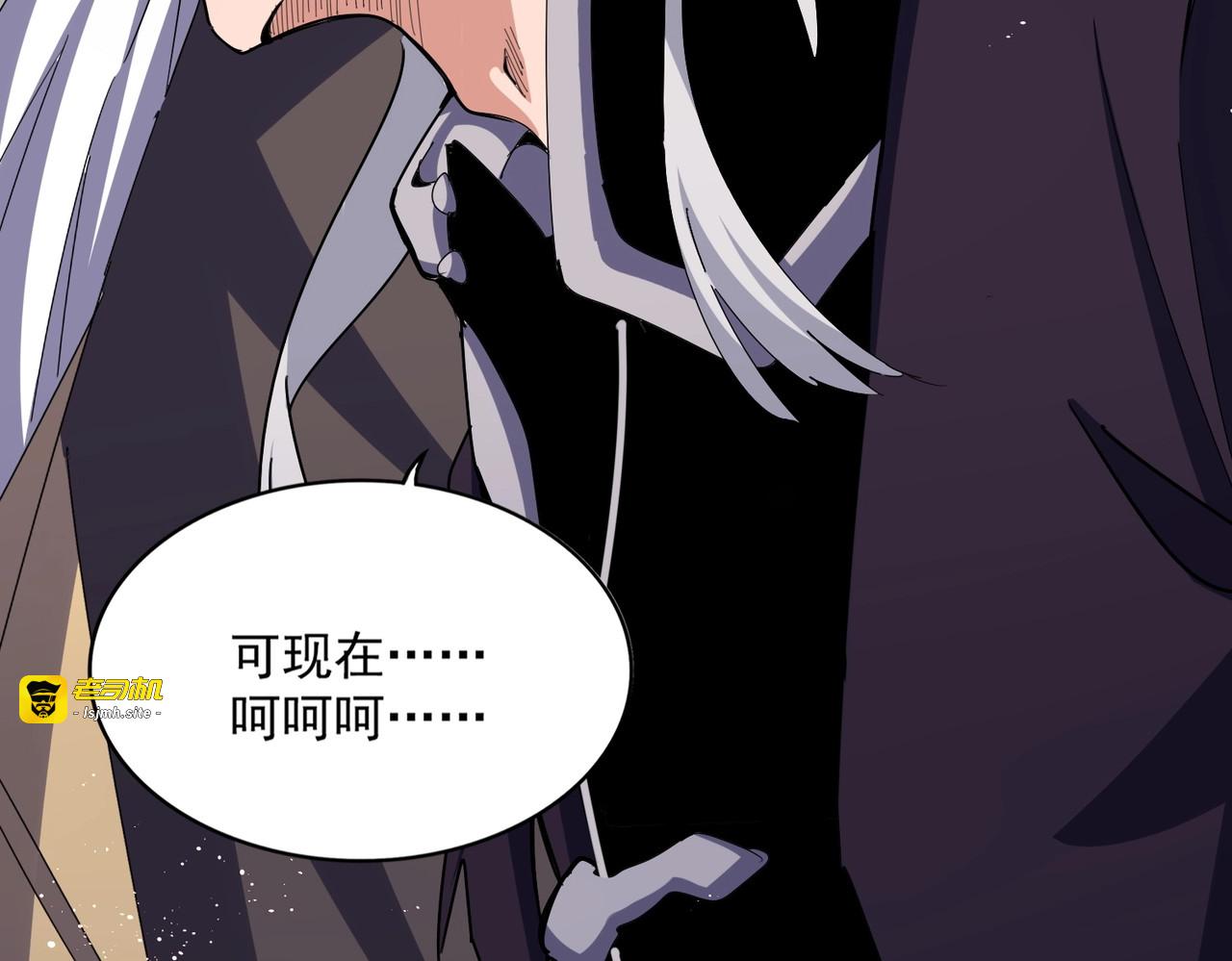 第487话 统统噶掉！ 第 99 页