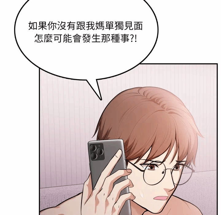 第14话 第 26 页