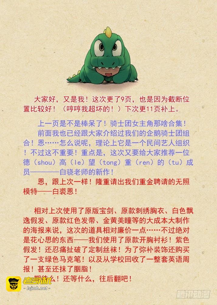 总084·最强红线仙（上） 第 11 页