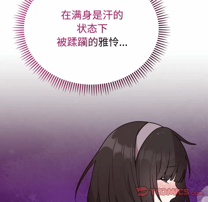 第23话 第 21 页