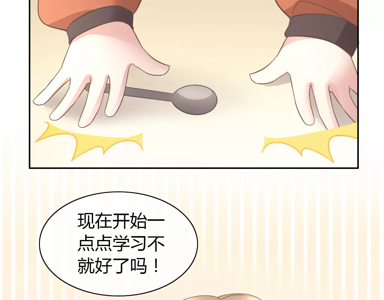 第24话 猫咪专家 第 78 页