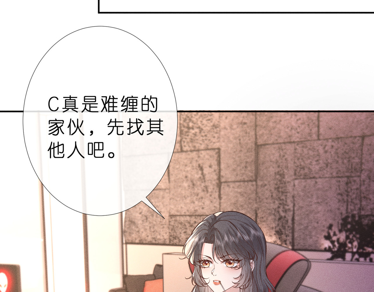 第7话 顶级黑客的交锋 第 36 页