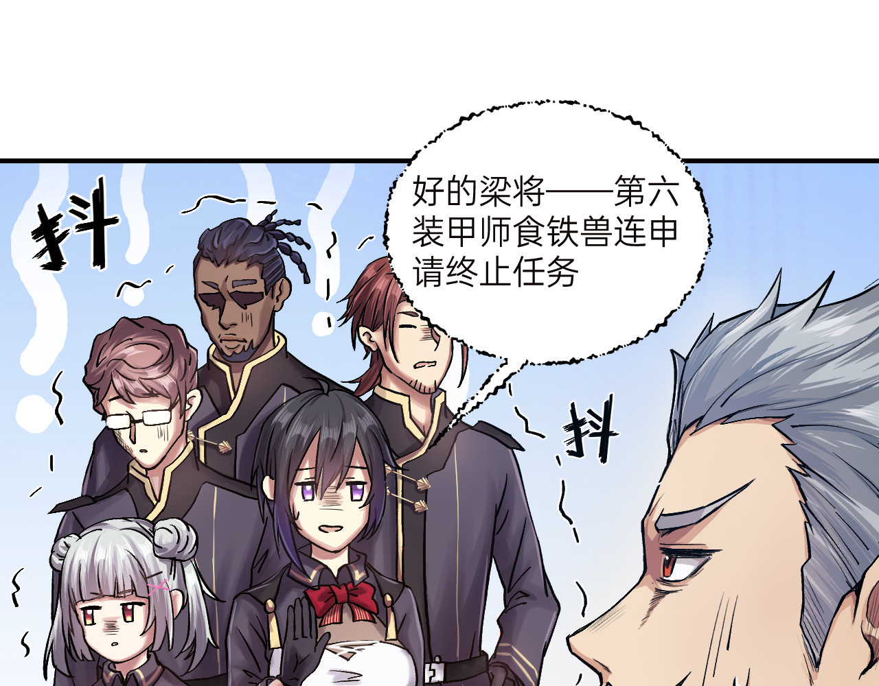 第2话 第 52 页