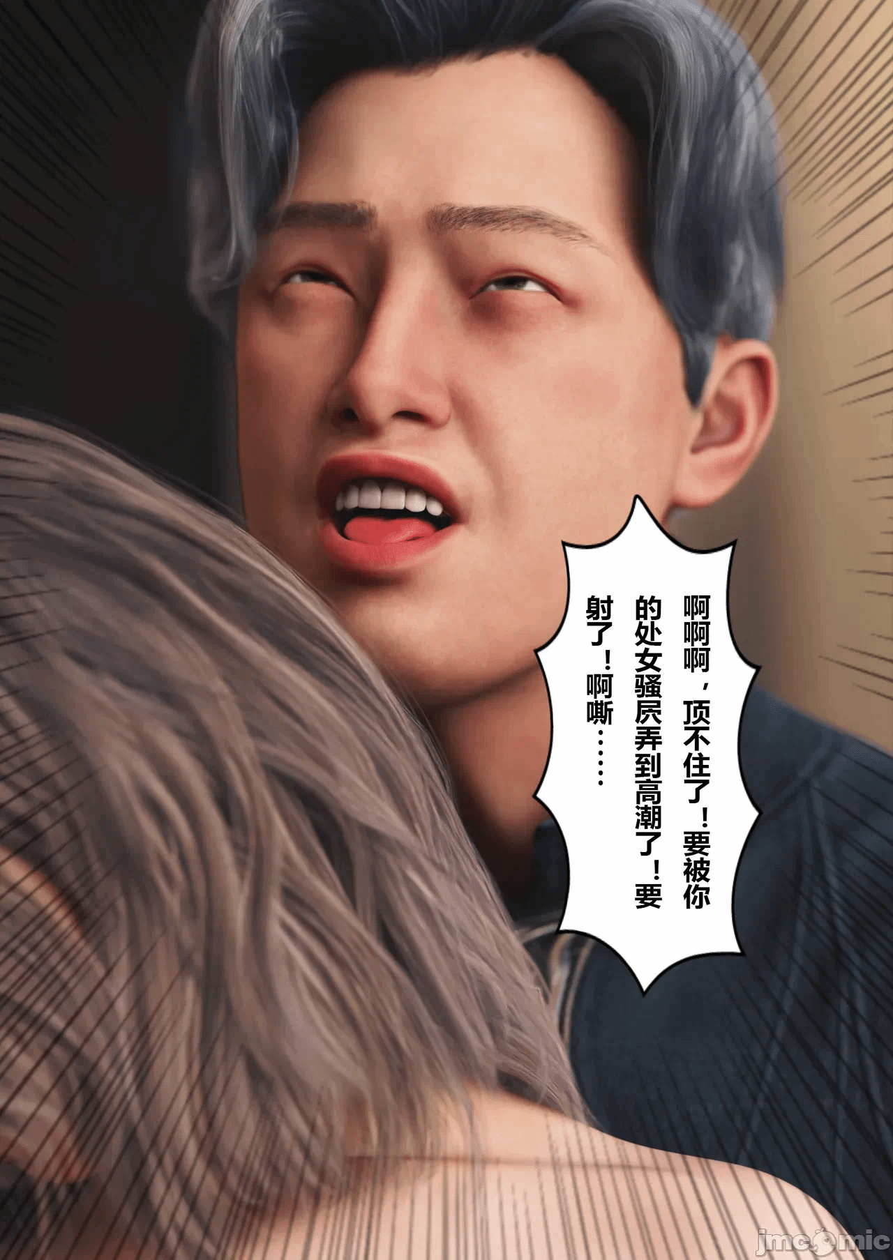 第一话 第 80 页