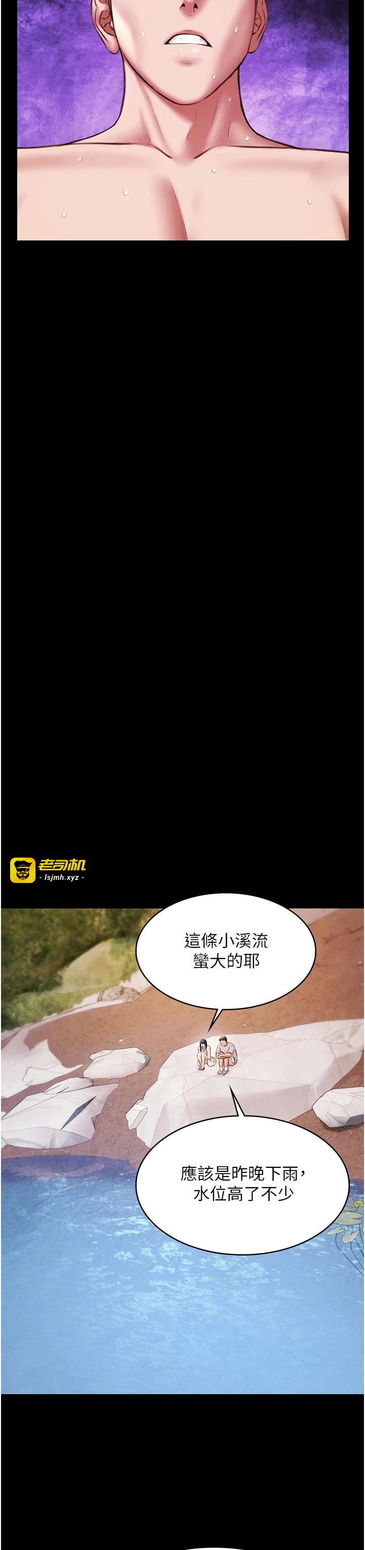 第13话 - 富二代的集邮游戏 第 33 页