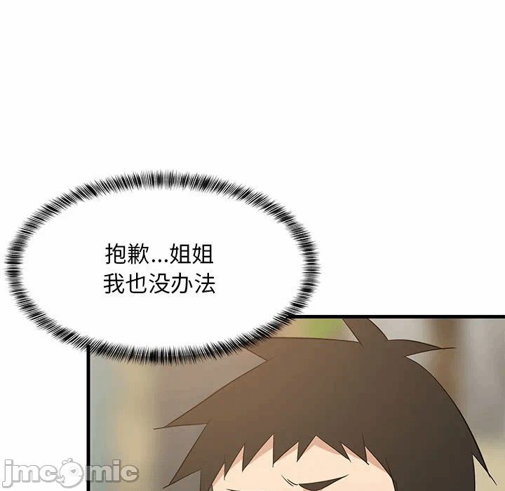 第39话 第 110 页