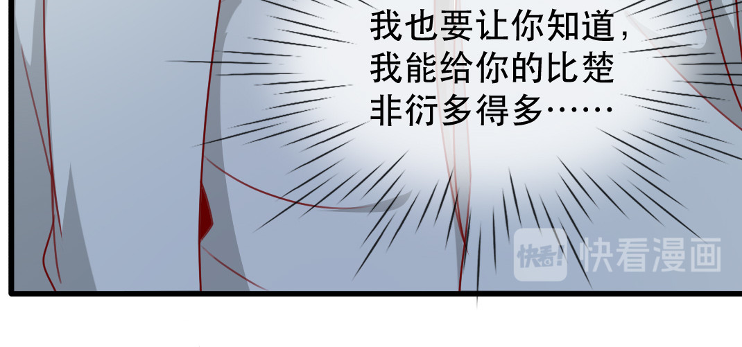 第70话 沐辞修的决心 第 64 页