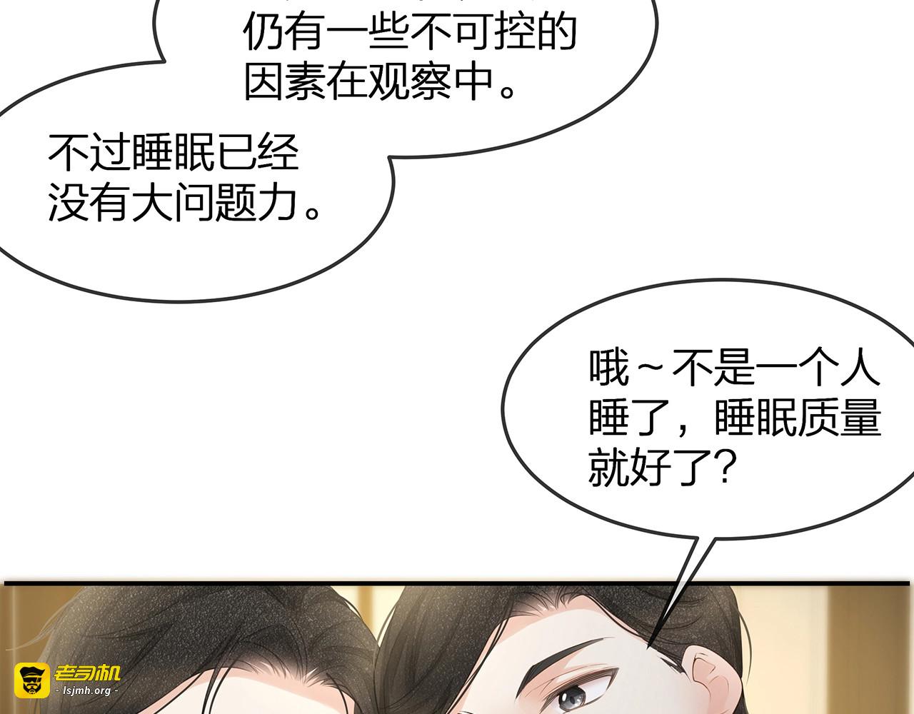 第46话 孙媳妇见爷爷~ 第 57 页