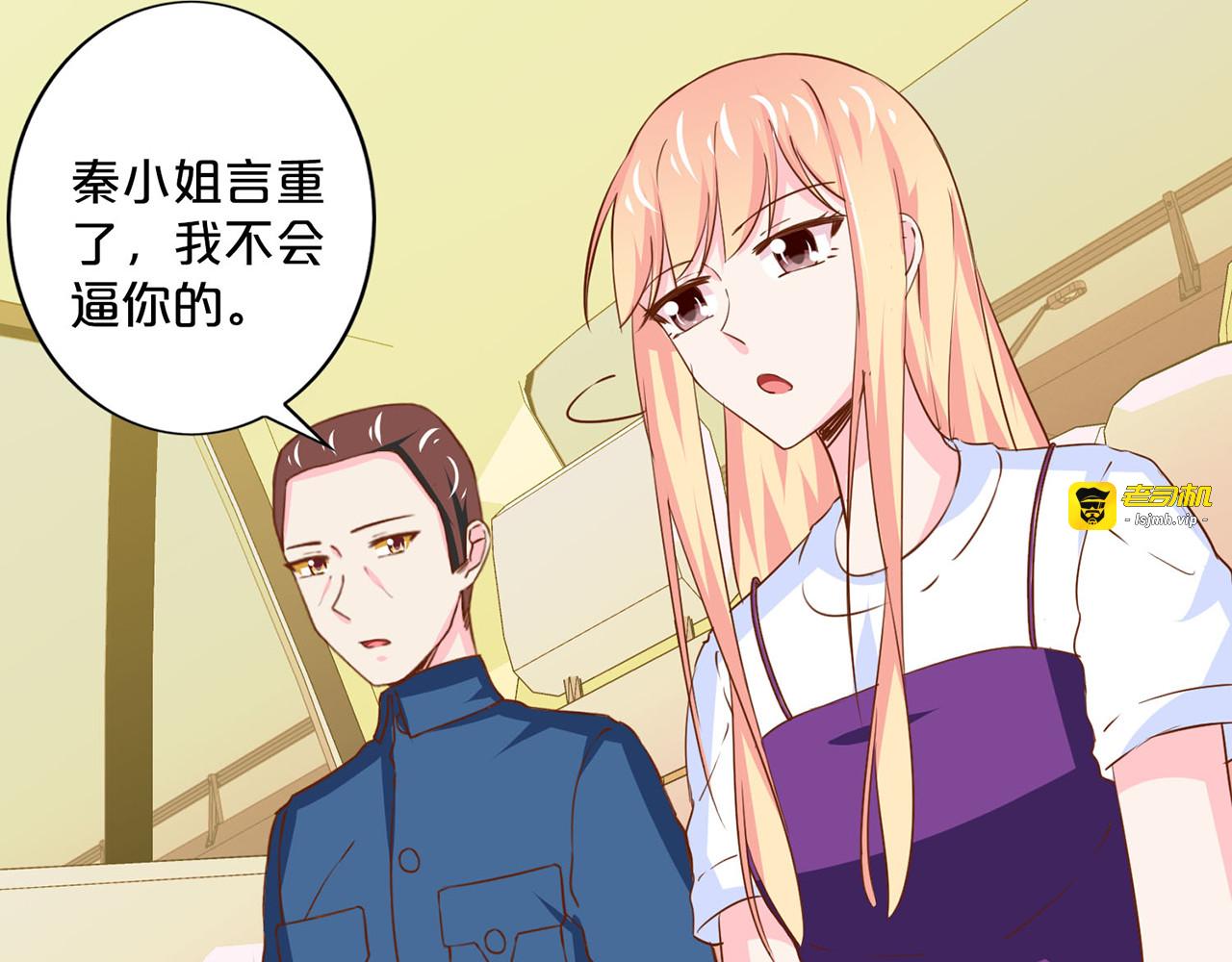 第166话 唯一的办法 第 15 页