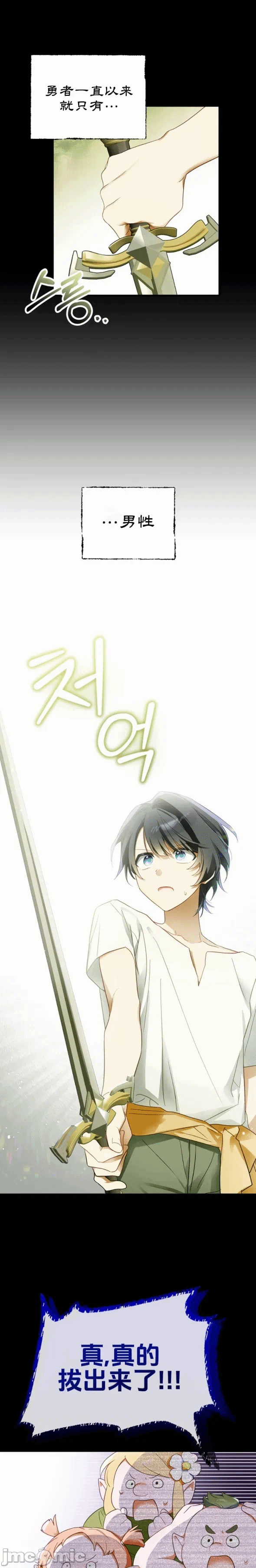 第2话 第 3 页