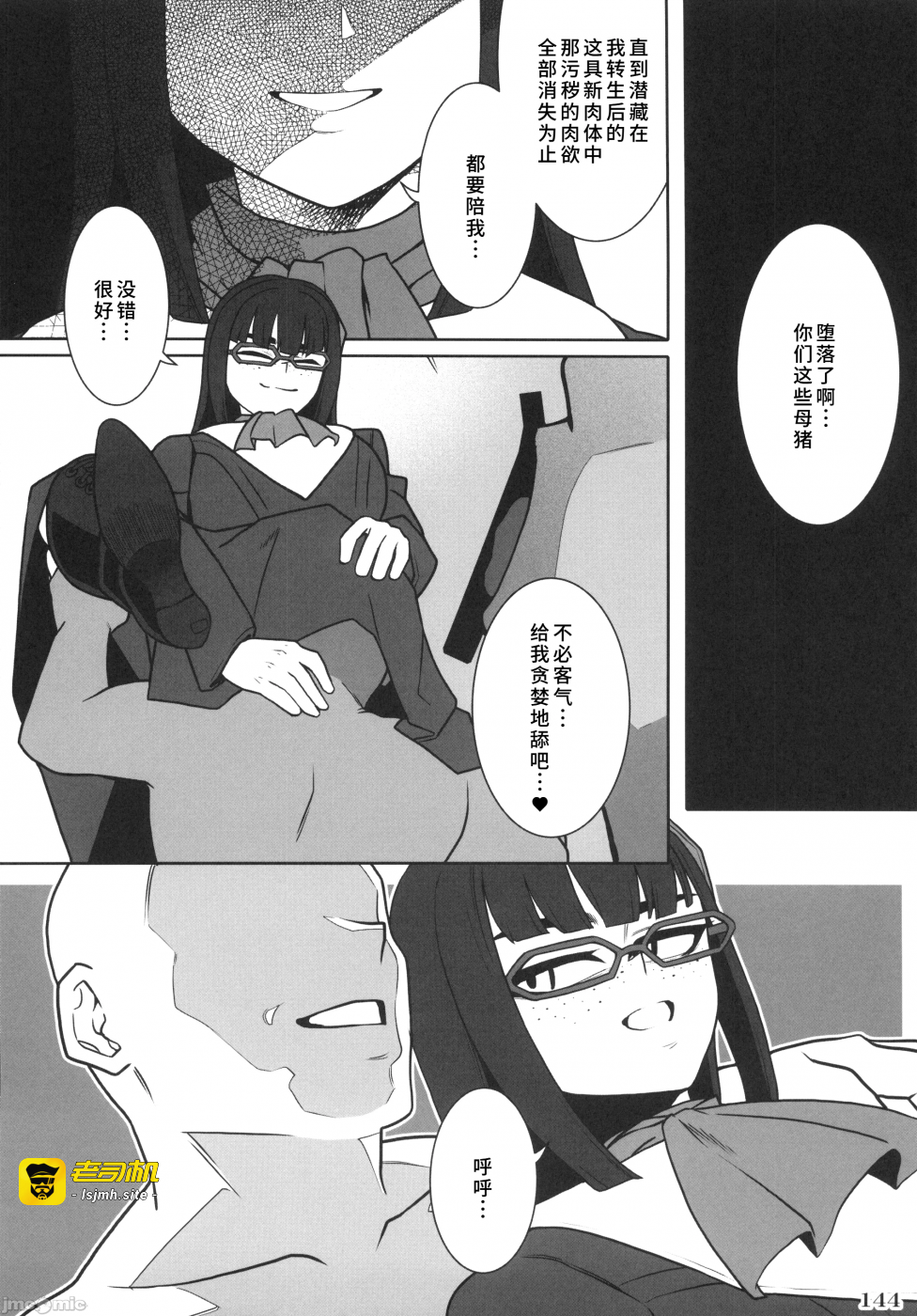 第一话 第 145 页