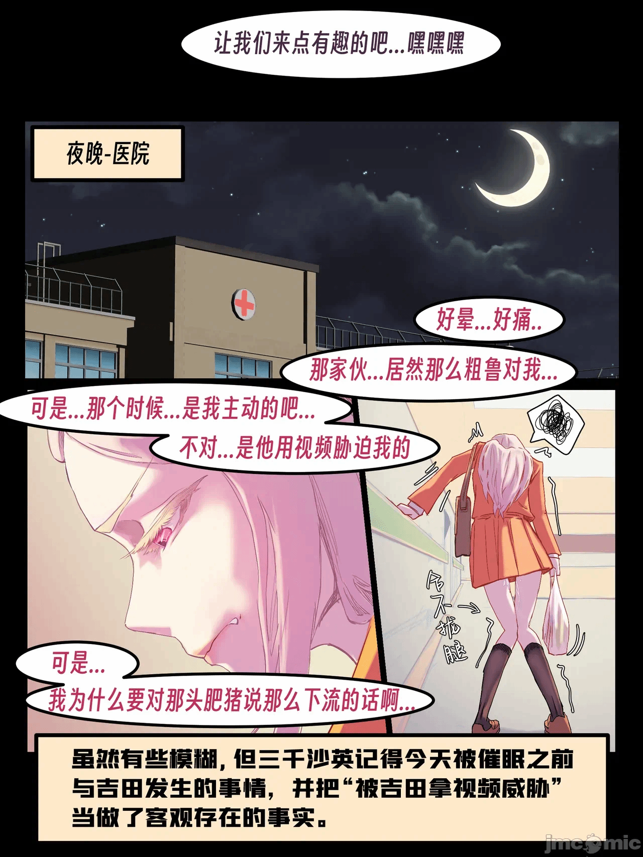 第一话 第 178 页