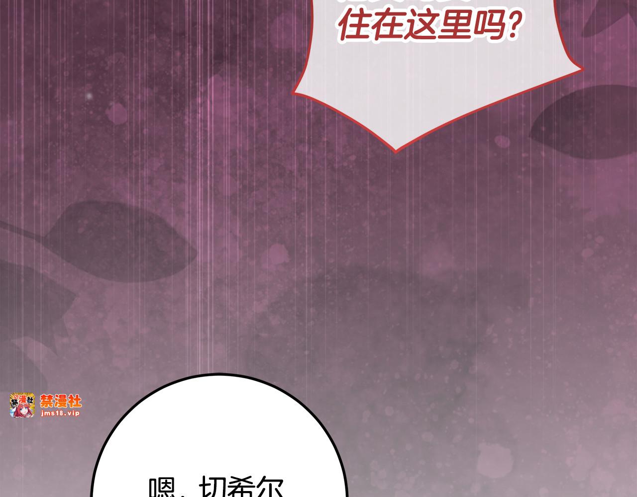 第21话 我做你的玩具 第 143 页