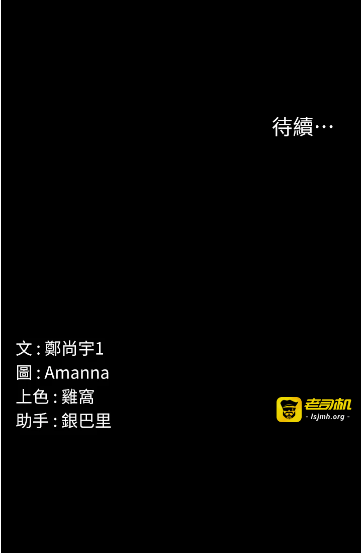 第24话 - 男女累积信任的方法 第 53 页