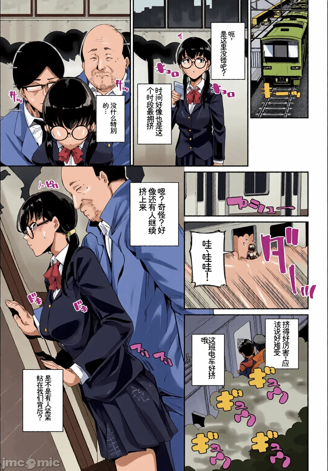 第1话 第 93 页