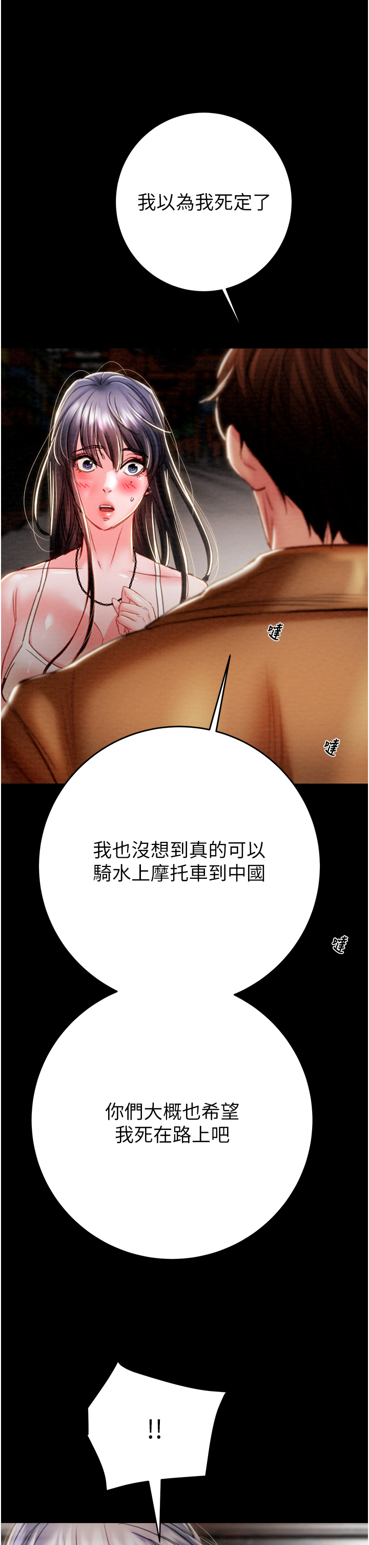 第46话 第 63 页