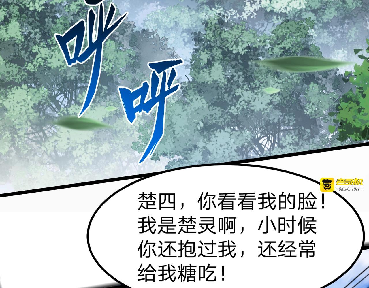 第2话 两不相欠！ 第 145 页