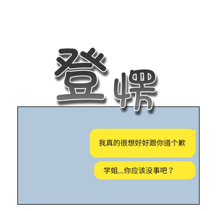 第17话 第 112 页